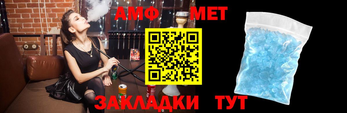 Амфетамин Розовый Слободской