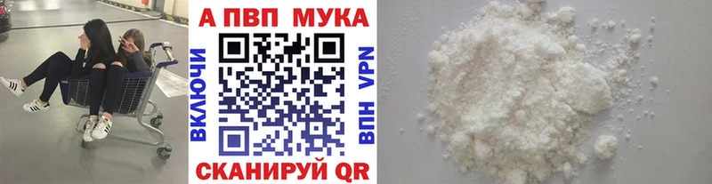 что такое наркотик  Слободской  A-PVP Соль 