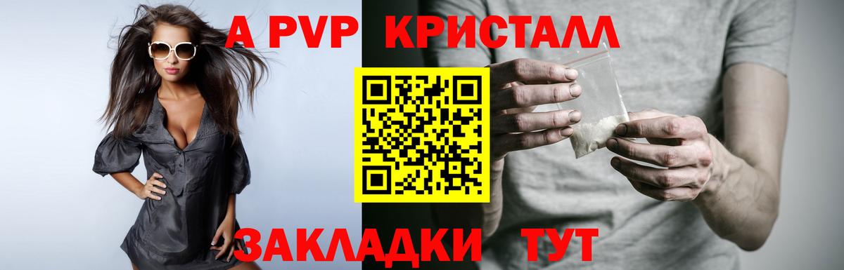 наркошоп  Alfa_PVP Crystall  Вход с VPN  A-PVP мука  А ПВП СК  Слободской  Alfa_PVP 