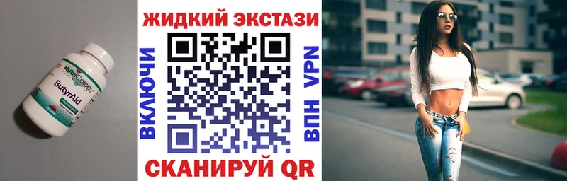 цены наркотик  Слободской  Бутират 1.4BDO 
