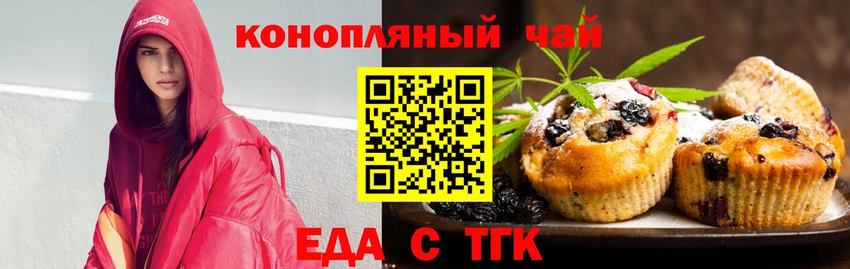 Слободской  Cannafood марихуана  Вход с VPN 