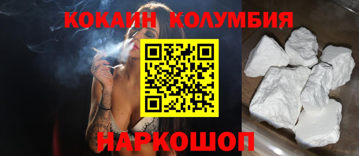 Кокаин Перу  Кокаин  Слободской  Вход с VPN 
