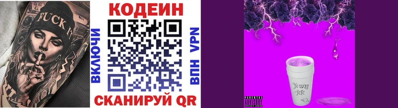 цена наркотик  гидра онион  Codein Purple Drank  Слободской 