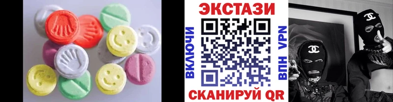 ЭКСТАЗИ 250 мг  Слободской 