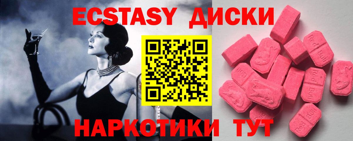 ЭКСТАЗИ 280мг Слободской