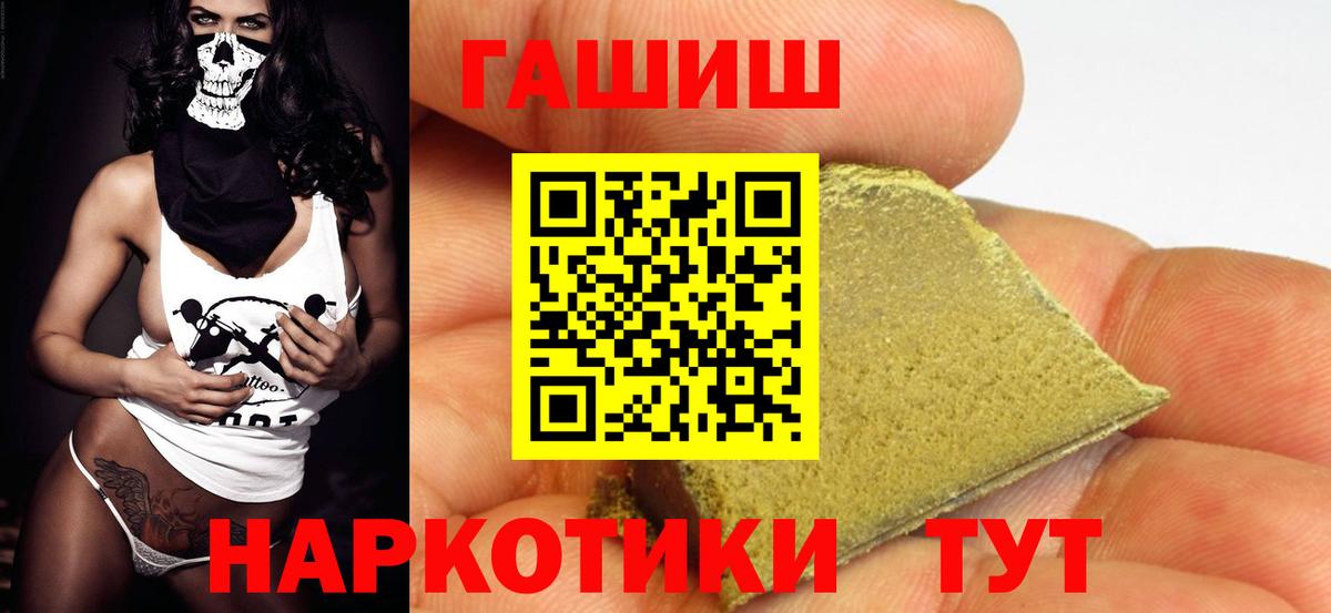 Гашиш гарик  Вход с VPN  Слободской  ГАШ индика сатива 