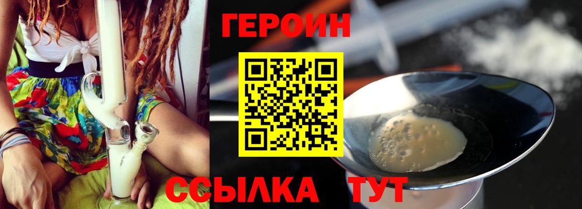 ГЕРОИН хмурый  Вход с VPN  Слободской 