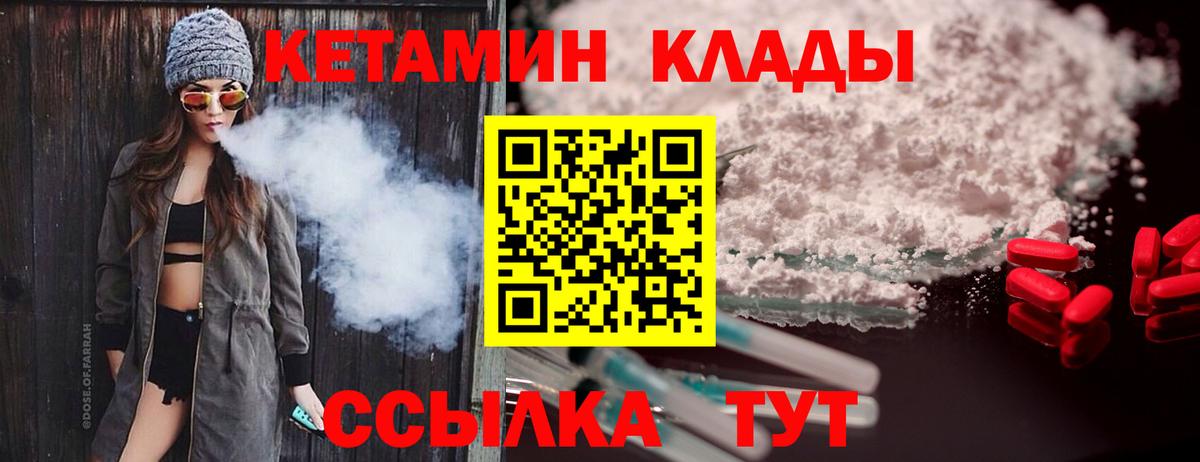 Слободской  Кетамин ketamine  Вход с VPN 