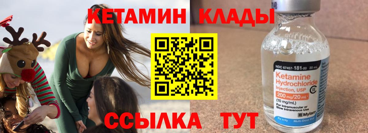 Кетамин VHQ Слободской