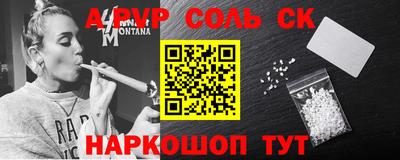 спиды Ставрополь