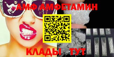 амфетамин Славгород