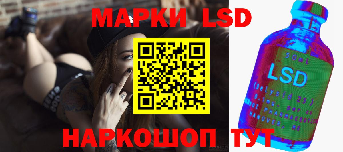 Лсд 25 экстази ecstasy Слободской