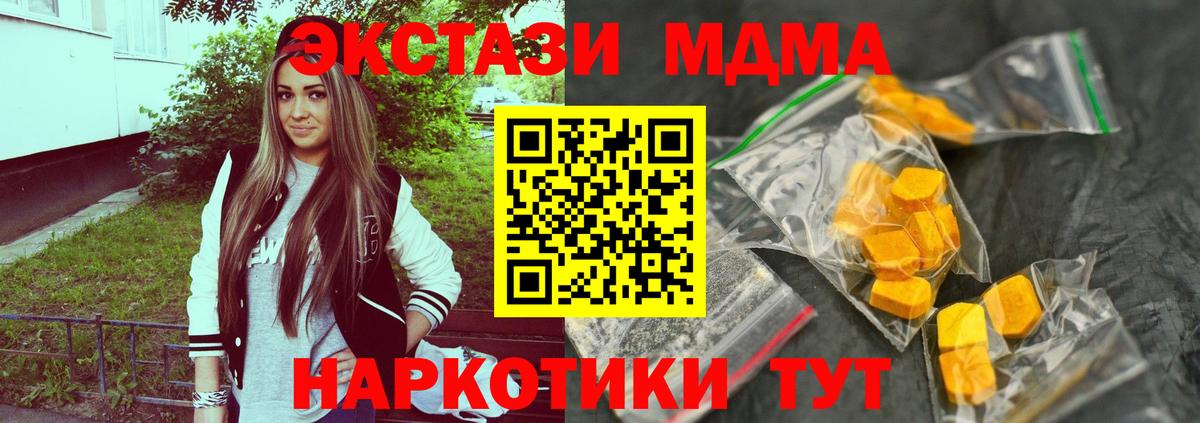 Слободской  МДМА Molly  Вход с VPN 