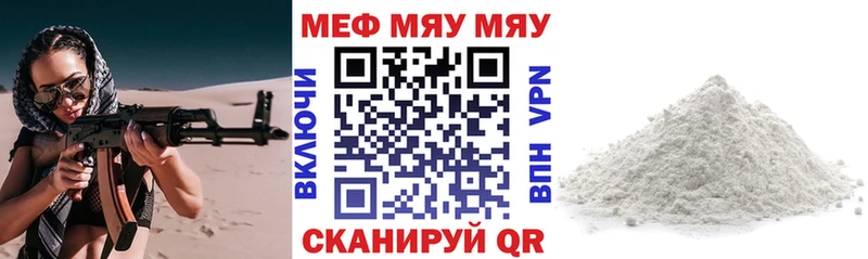МЯУ-МЯУ мяу мяу  цены   Слободской 