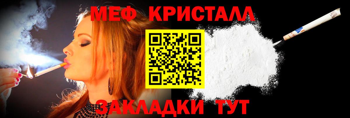 Мефедрон mephedrone  Меф  МЯУ-МЯУ  МЯУ-МЯУ 4 MMC  Вход с VPN  Слободской 
