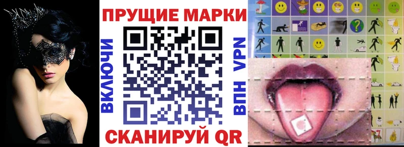 Марки NBOMe 1500мкг Слободской